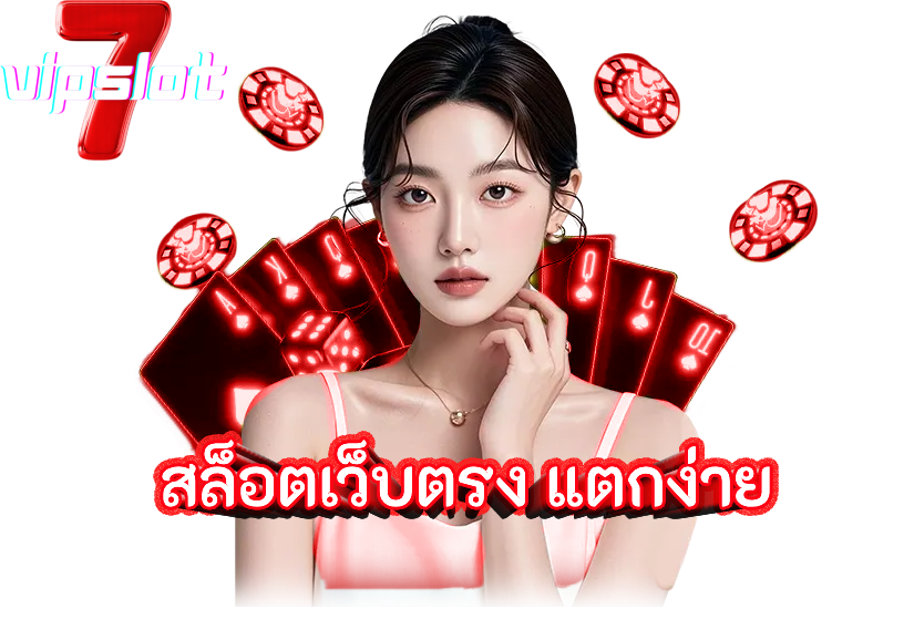 7vip slot ทางเข้า