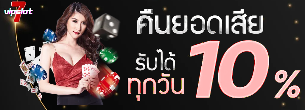 7vip slot โปรโมชั่น