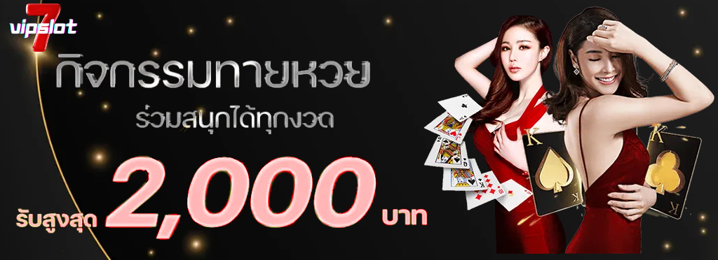 7vip slot โปรโมชั่น